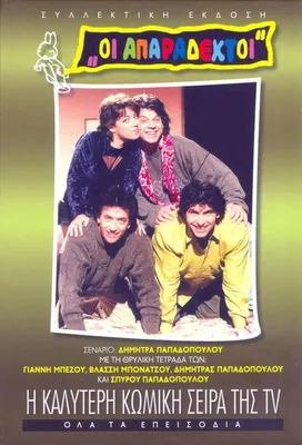 All of Them Unacceptable