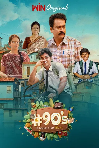 90's - A Middle Class Biopic
