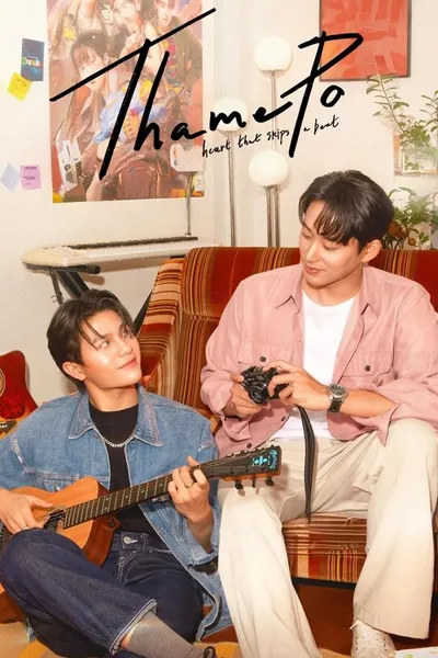 ThamePo Heart That Skips a Beat