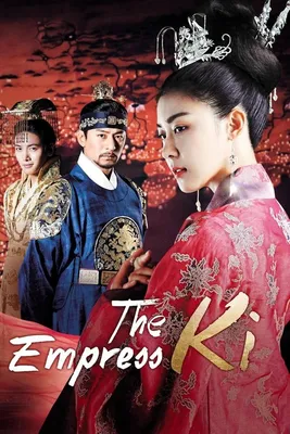 The Empress Ki